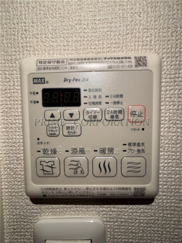 その他設備　※参考写真※