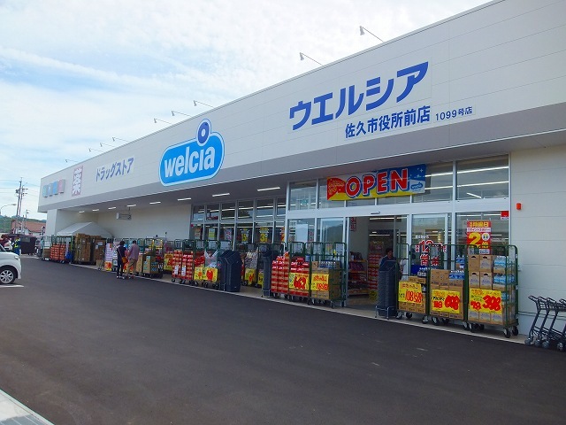 その他　ウエルシア佐久市役所前店まで200m