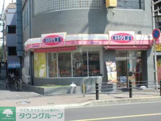 その他　オリジン弁当昭島店（その他）まで930m