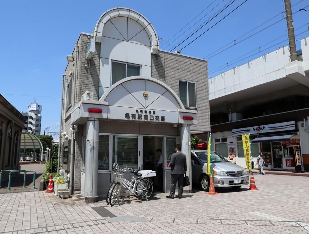 警察署・交番　亀有駅南口交番（警察署・交番）まで770m