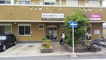 病院　東立石内科クリニック（病院）まで69m