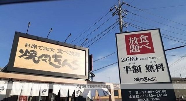 飲食店　焼肉きんぐ川崎高津店（飲食店）まで450m