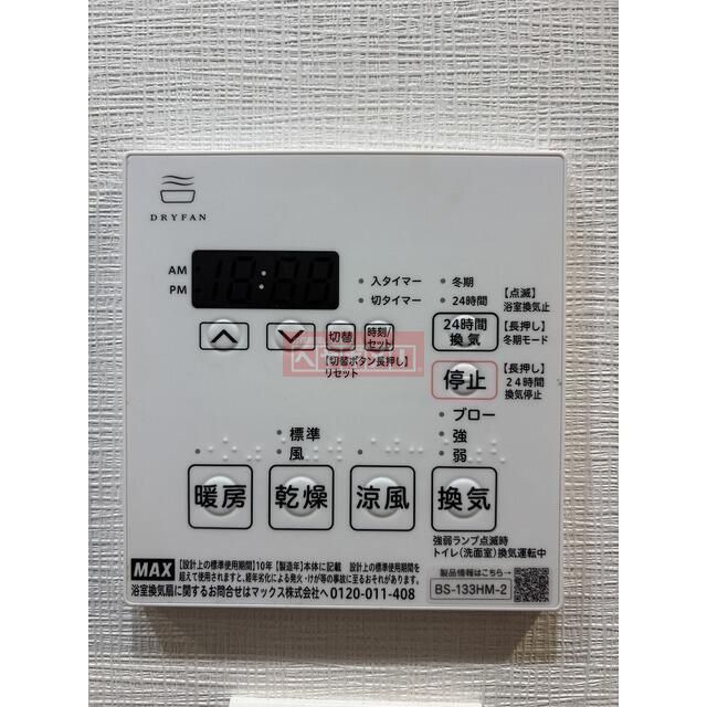 その他設備　設備