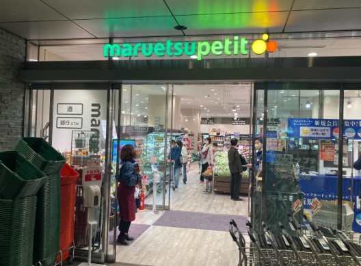 スーパー　マルエツプチ赤坂Bizタワー店（スーパー）まで588m