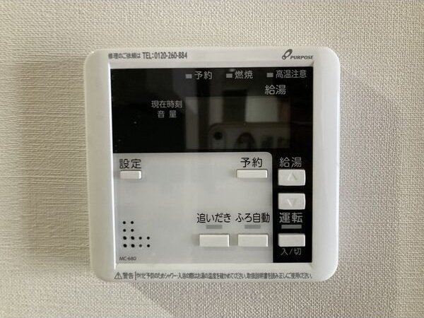 その他設備