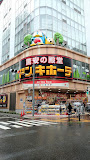 その他　ドン・キホーテ池袋駅西口店（その他）まで348m