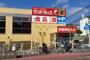 ドラックストア　サンドラッグ戸塚原宿店（ドラッグストア）まで440m