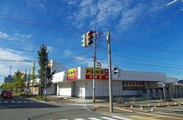 スーパー　ドジャース 広面店（スーパー）まで1700m