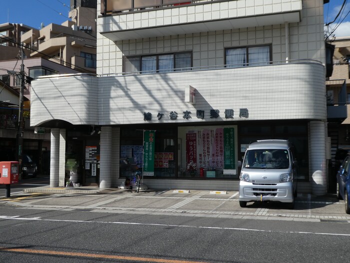 郵便局　鳩ヶ谷本町郵便局（郵便局）まで746m