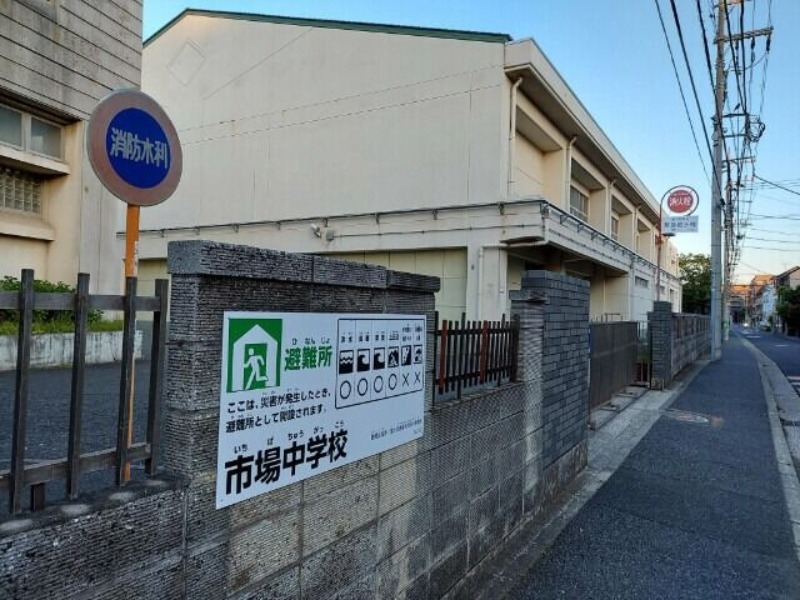 中学校　横浜市立市場中学校（中学校）まで1001m