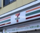 コンビニ　セブンイレブン 草加吉町2丁目店（コンビニ）まで815m
