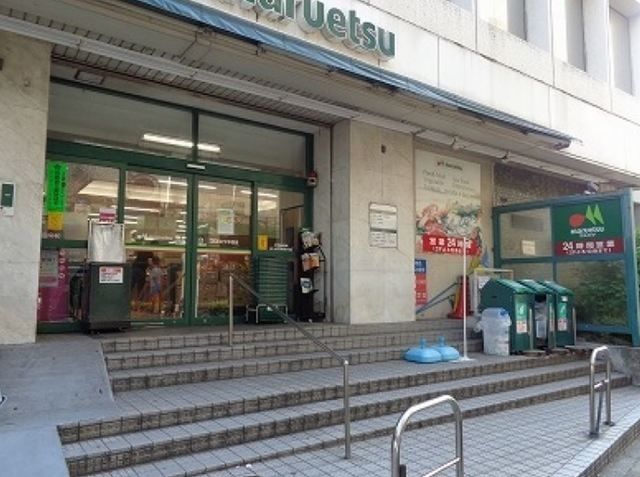 スーパー　マルエツ中里店（スーパー）まで824m