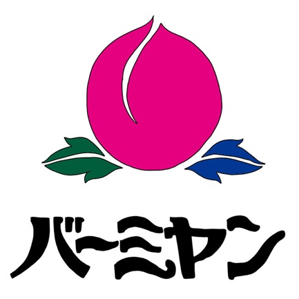 飲食店　バーミヤン 成瀬駅南口店（飲食店）まで1415m