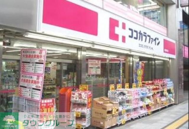 ドラックストア　ココカラファイン曙橋店（ドラッグストア）まで540m