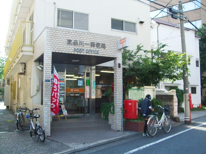 郵便局　東品川一郵便局（郵便局）まで370m