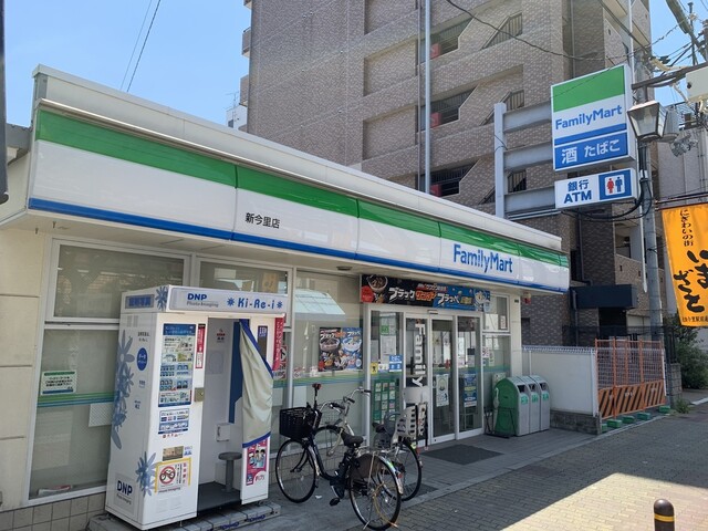 コンビニ　ファミリーマート 新今里店（コンビニ）まで202m