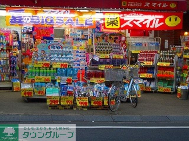 ドラックストア　ドラッグストアスマイル（ドラッグストア）まで700m
