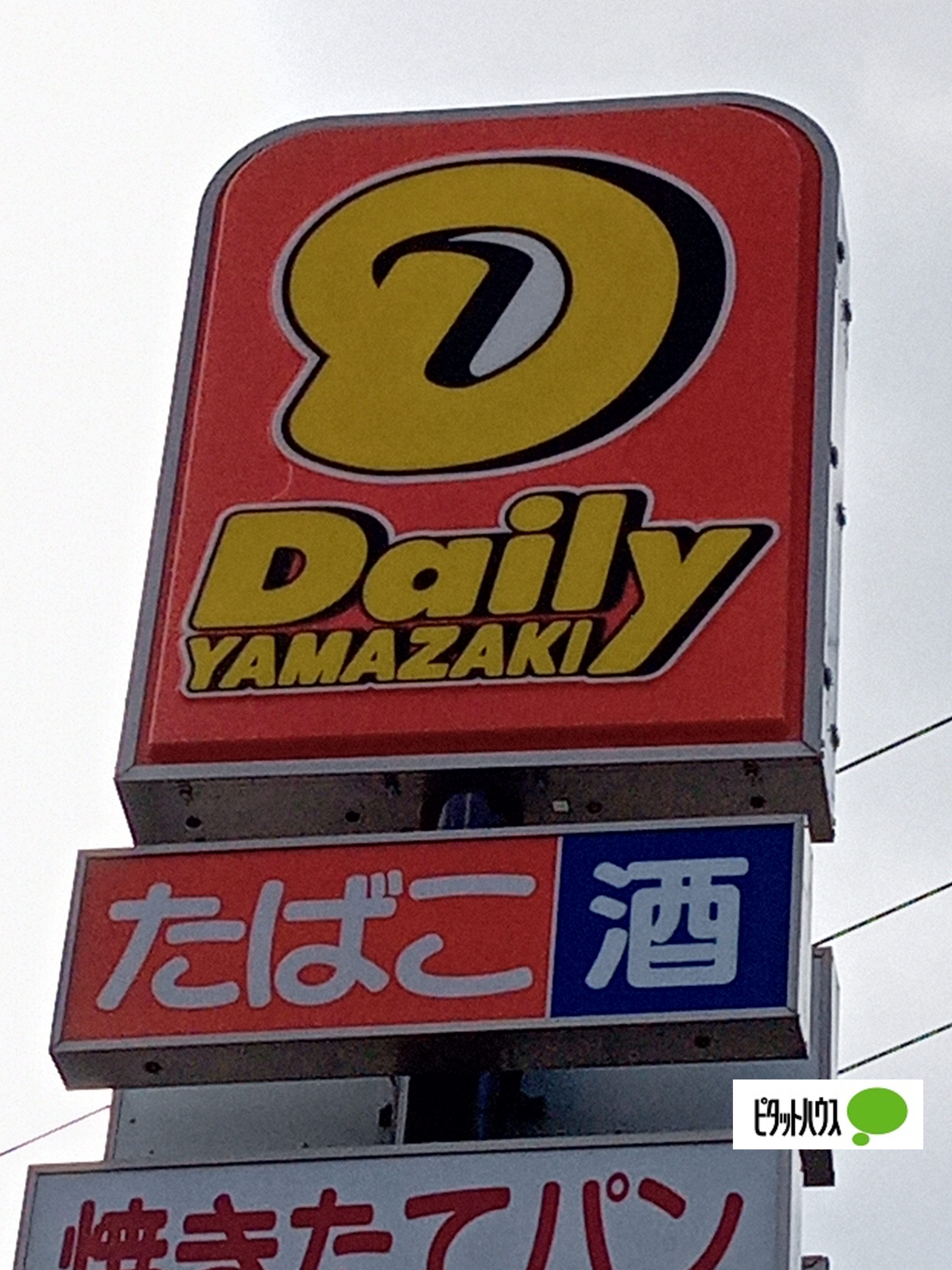 コンビニ　デイリーヤマザキ和歌山西ノ庄店（コンビニ）まで1072m