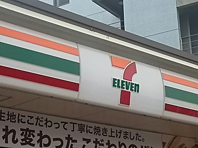 コンビニ　セブン－イレブン川口並木２丁目店（コンビニ）まで225m