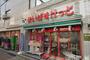 スーパー　まいばすけっと 自由が丘１丁目店（スーパー）まで215m