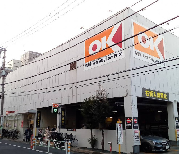 スーパー　オーケー 初台店（スーパー）まで185m