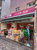 スーパー　まいばすけっと 代々木八幡駅西店（スーパー）まで495m