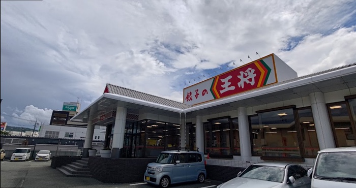 飲食店　餃子の王将（飲食店）まで79m