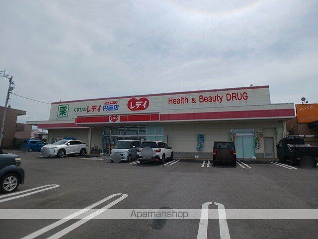 ドラックストア　くすりのレディ円座店さん（ドラッグストア）まで1100m