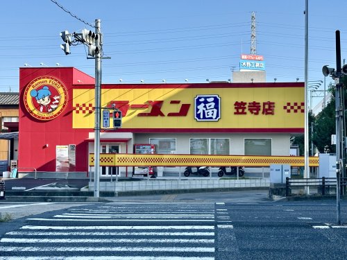 飲食店　ラーメン福 笠寺店（飲食店）まで1486m