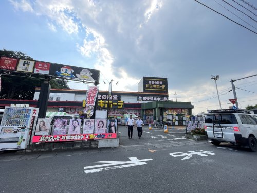 その他　ドン・キホーテ 与野店（その他）まで607m