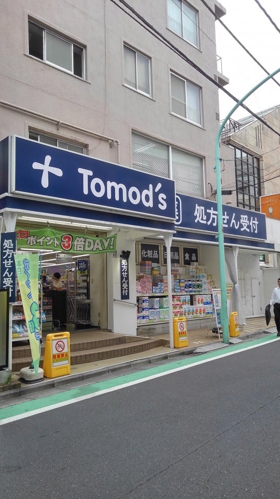 ドラックストア　トモズ幡ヶ谷店（ドラッグストア）まで387m