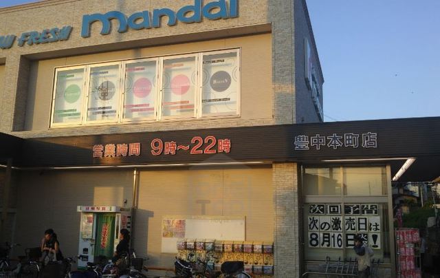 その他　OSドラッグ　豊中ロマンチック街道店（その他）まで964m