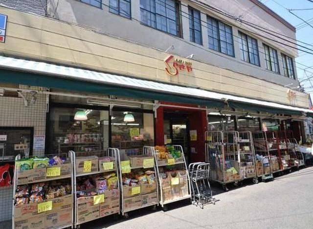 スーパー　倉喜屋（スーパー）まで475m