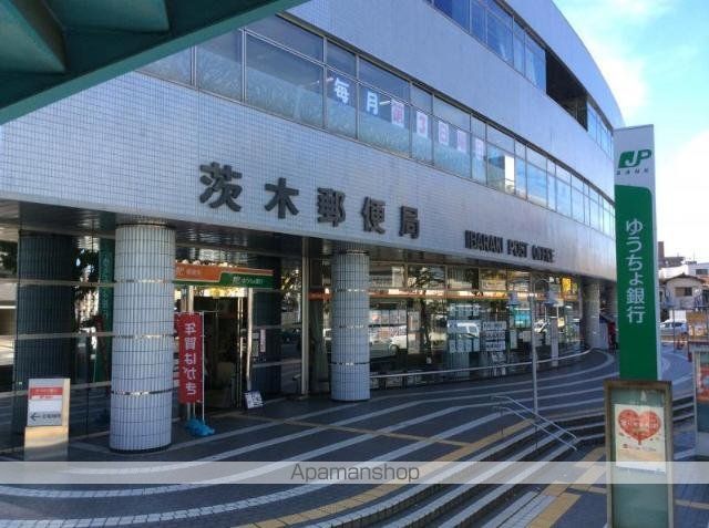 その他　茨木郵便局（その他）まで1685m