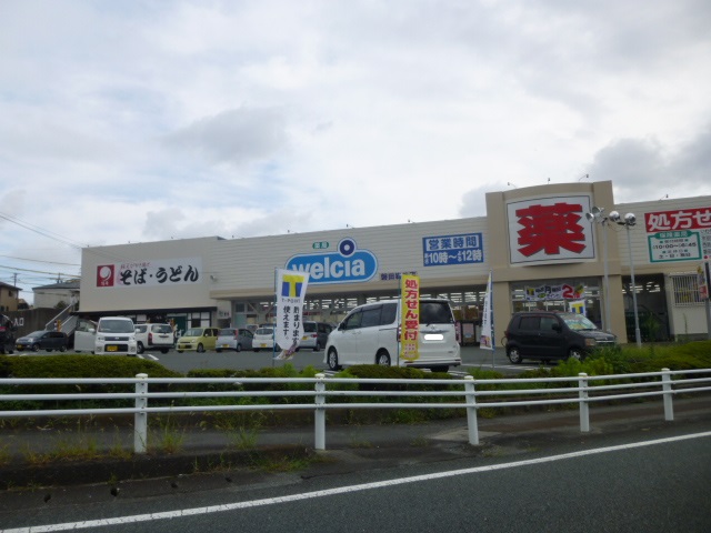 ドラックストア　Welcia(ウエルシア) 磐田岩井店（ドラッグストア）まで1252m