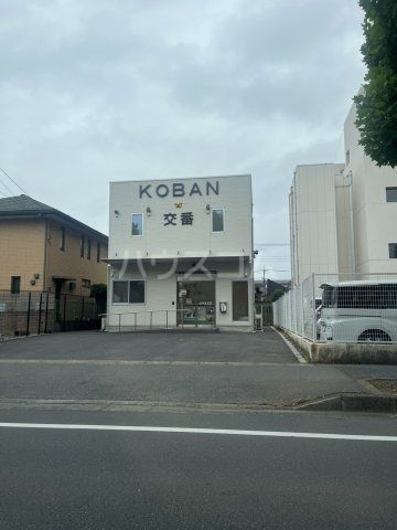 警察署・交番　松戸警察署馬橋西交番（警察署・交番）まで389m