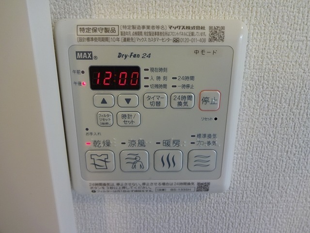 その他設備　浴室乾燥