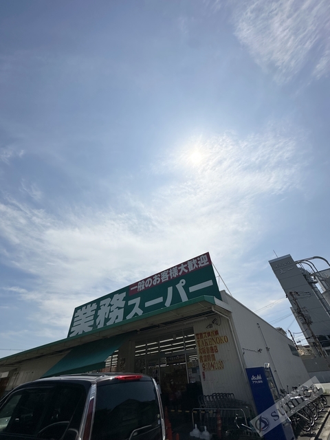 スーパー　業務スーパー大阪布施店・お安いスーパー！！（スーパー）まで581m