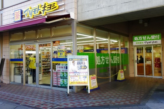 ドラックストア　マツモトキヨシ 新越谷店（ドラッグストア）まで306m