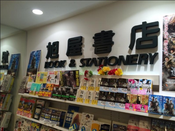 その他　旭屋書店（その他）まで617m