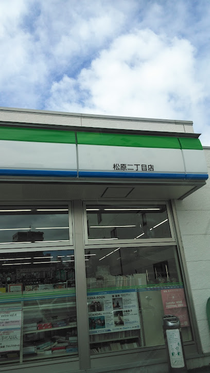 コンビニ　ファミリーマート 松原二丁目店（コンビニ）まで519m