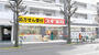 ドラックストア　スギドラッグ 南台三丁目店（ドラッグストア）まで1105m