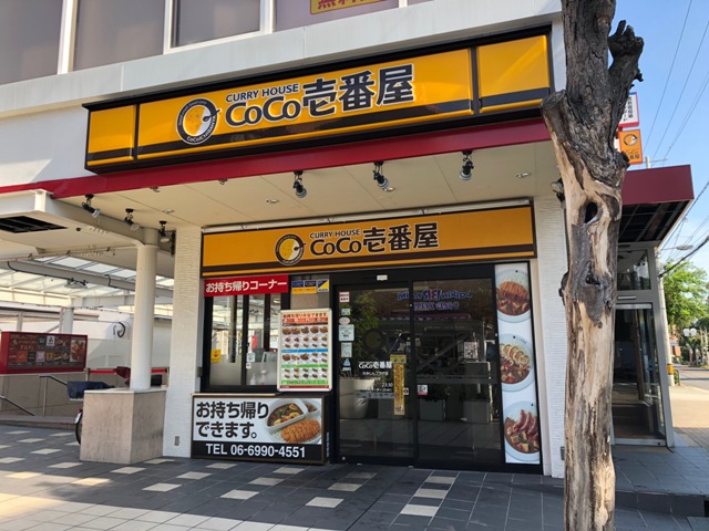 飲食店　カレーハウスCoCo壱番屋 かみしんプラザ店（飲食店）まで1278m