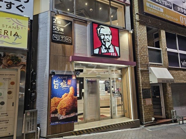 飲食店　ケンタッキーフライドチキン 四谷駅前店（飲食店）まで1064m