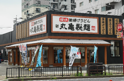 その他　【丸亀製麺小倉店】（その他）まで95m
