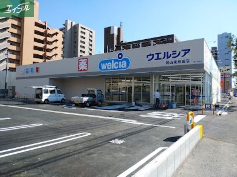 ドラックストア　ウエルシア岡山東島田店（ドラッグストア）まで295m