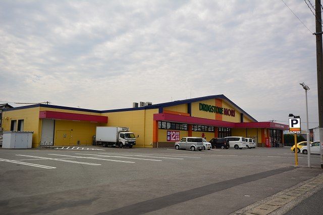 ドラックストア　ドラッグストアモリ夜須店（ドラッグストア）まで650m