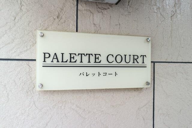 その他設備　共用設備