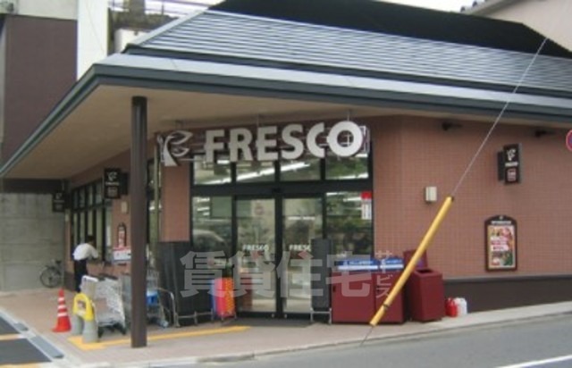 スーパー　FRESCO　御前店（スーパー）まで541m
