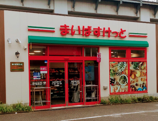 スーパー　まいばすけっと京成町屋駅北店（スーパー）まで294m